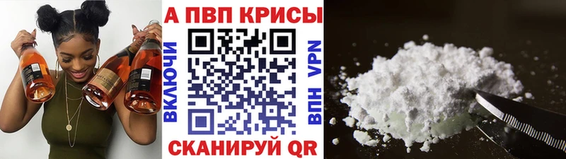 купить наркотик  KRAKEN онион  Alpha-PVP Crystall  Петрозаводск 