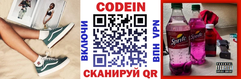 купить закладку  Петрозаводск  Кодеиновый сироп Lean Purple Drank 