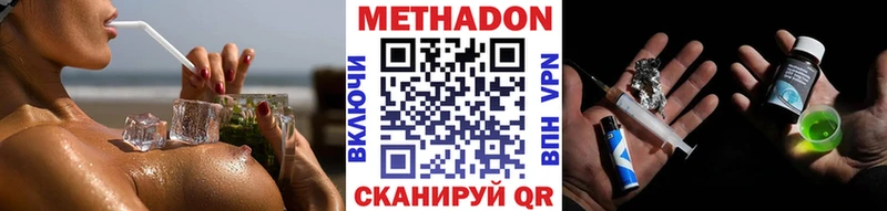МЕТАДОН кристалл  Петрозаводск 